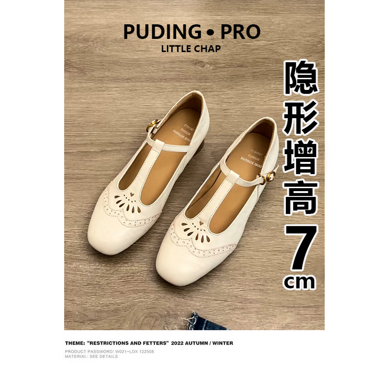 羊皮版内增高丁字扣复古雕花真皮粗跟玛丽珍鞋女新款小个子高跟鞋