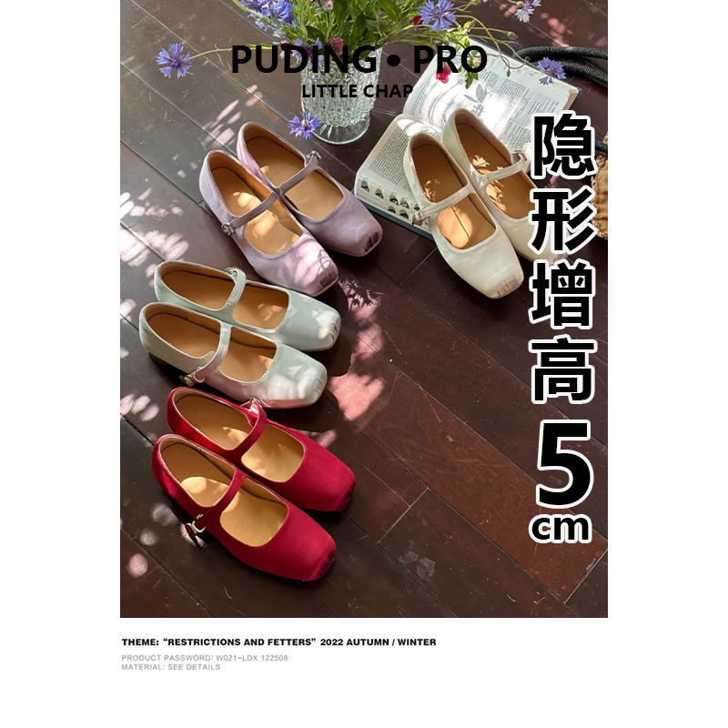 内增高浅口复古绸缎芭蕾舞鞋女2025春夏新款小个子法式玛丽珍单鞋