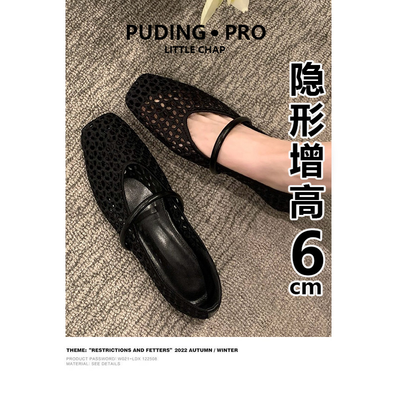 内增高~百搭舒适镂空网面单鞋女鞋夏新款小个子一字带玛丽珍凉鞋