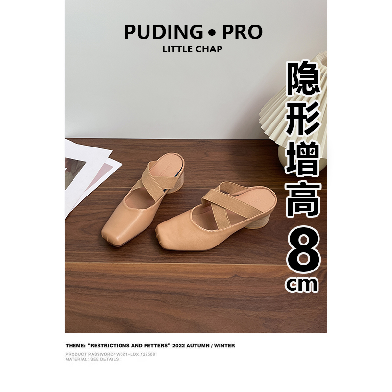 真皮版~小个子内增高玛丽珍鞋女2025新款夏季小香风粗跟包头拖鞋