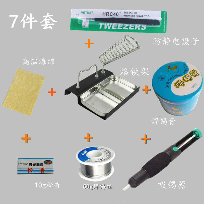 电子维修锡焊套餐锡焊丝锡焊膏烙铁架强力吸锡器锡焊助剂锡焊工具_虎窝淘