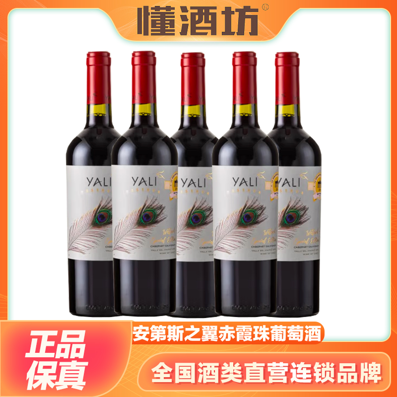 醇美汇智利进口红酒干红葡萄酒安第斯之翼佳美娜赤霞珠木盒750ml
