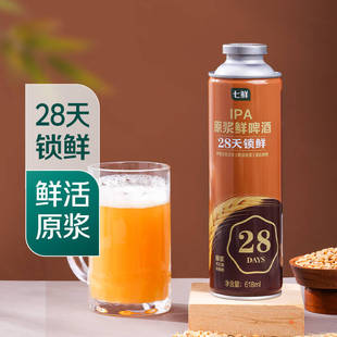 七鲜IPA原浆鲜啤酒印度淡色艾尔28天锁鲜618ml