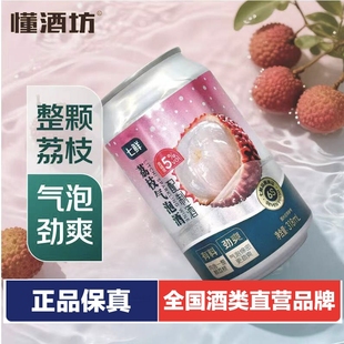 七鲜整颗荔枝气泡酒318ml配制酒果味气泡酒微醺