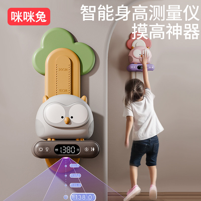 智能红外线身高测量仪儿童精准电子测量宝宝量身高尺家庭用不伤墙