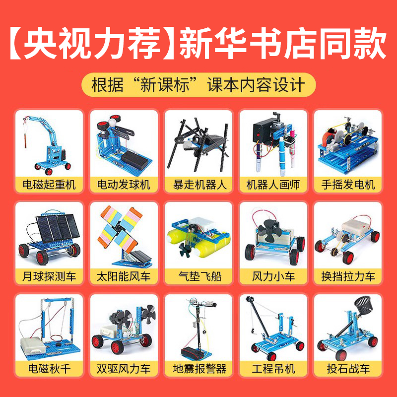 科学小实验套装小学生儿童物理实验器材全套科技制作stem教学玩具