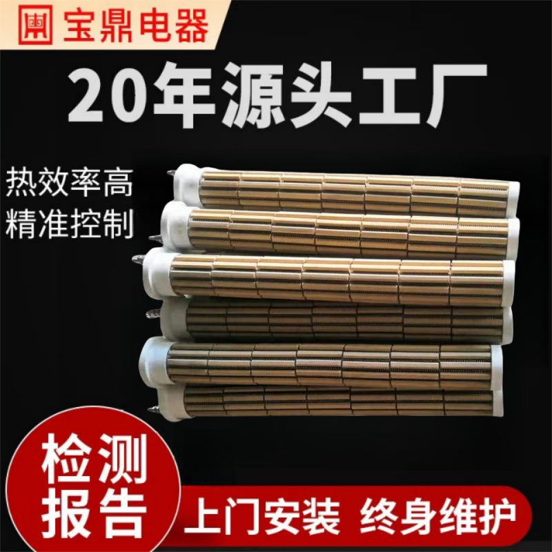 加热棒 大功率管状加热器 水电分离加热棒 陶瓷电加热管