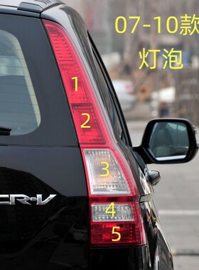 适用07-10款本田CRV倒车