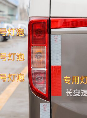 适用于长安跨越星V3V5V7
