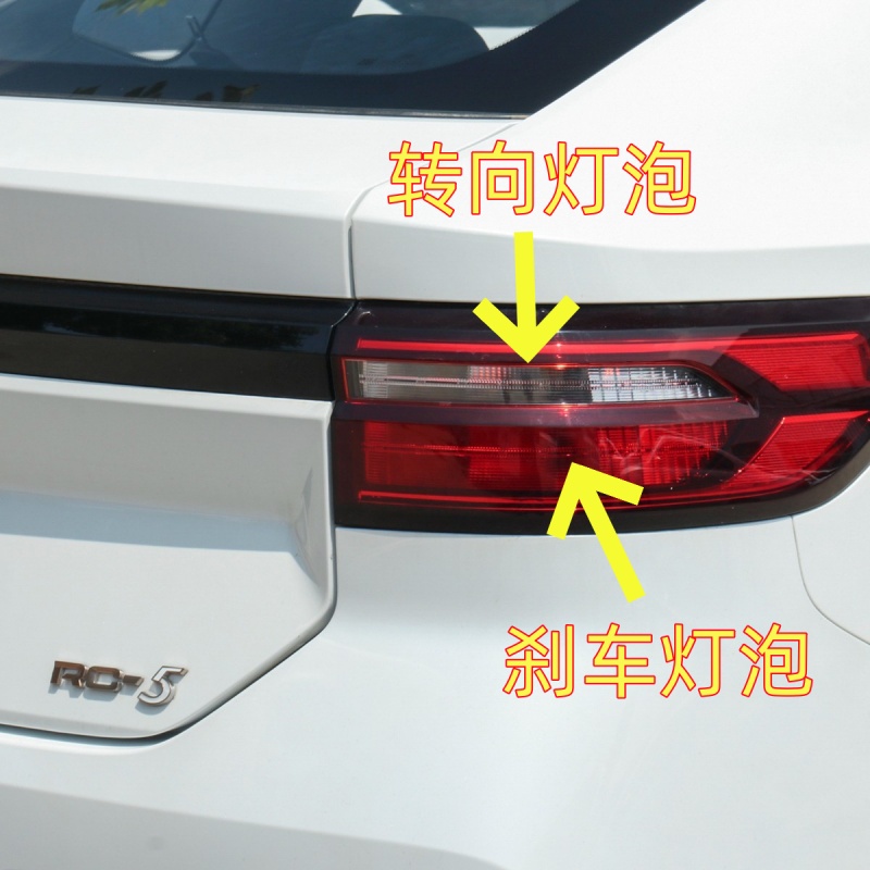 适用新宝骏RC5W后尾灯泡