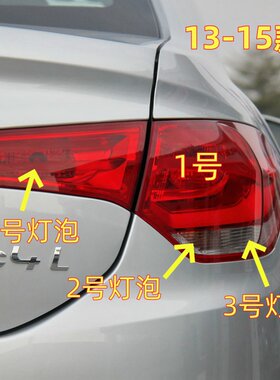 适用13-15款雪铁龙C4L后