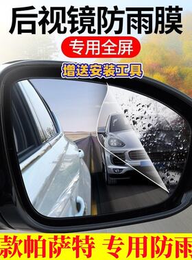2025款大众帕萨特PRO汽车