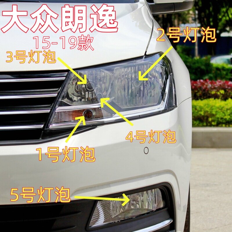 适用15-19款大众朗逸远光图片