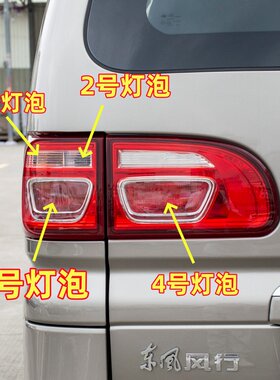 适用东风风行菱智M5V3刹