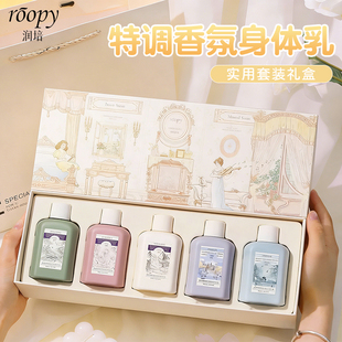 圣诞节实用礼物润培香氛身体乳礼盒套装送女朋友闺蜜女生伴手礼