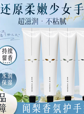 Verbena linn闻梨手绘猫植萃馥润补水保湿滋润男贪婪香氛护手霜女