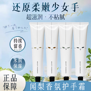 Verbena linn闻梨手绘猫植萃馥润补水保湿滋润男贪婪香氛护手霜女