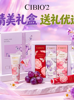 希蓓欧香氛护手霜礼盒高档实用