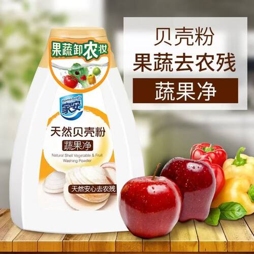 贝壳水果蔬菜清洁粉去农残食品级