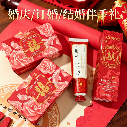 【婚礼伴手礼】高档实用香氛香皂