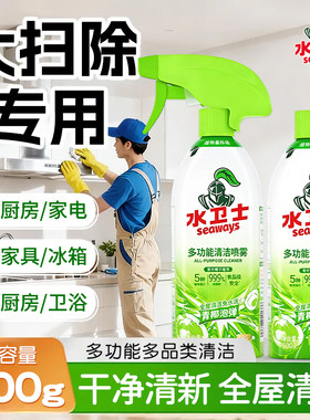 水卫士多功能清洁全屋大扫除专用
