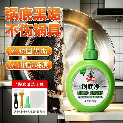 懒人友好简单解决黑锅底不伤锅