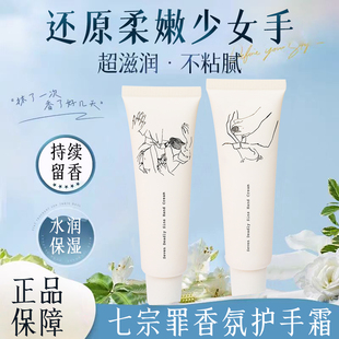 Verbena linn七宗罪香氛护手霜贪婪滋润保湿补水嫩肤提亮肤色便携