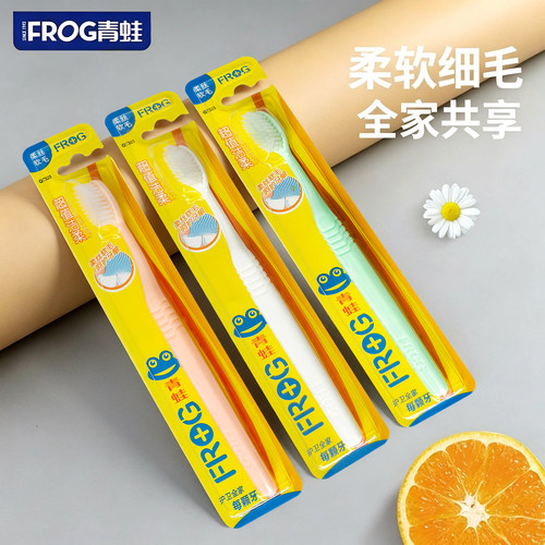 青蛙软毛牙刷超值特惠3支套装