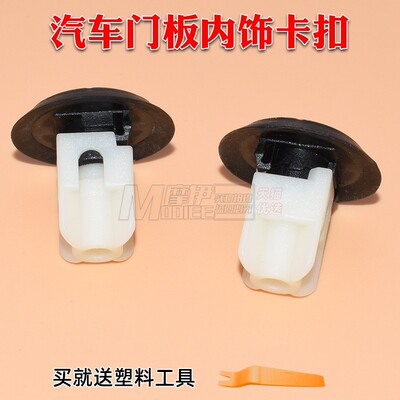 适用宝马门板内拉手膨胀卡子