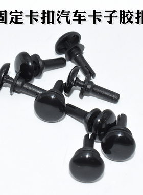 适用特斯拉Model3ModelY车顶饰条流水槽固定卡扣汽车卡子胶扣