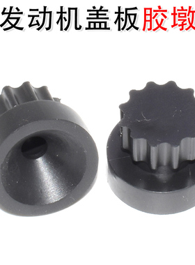 适用长城哈弗H6发动机盖板胶套C50M4发动机装饰罩卡胶固定胶垫