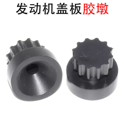 MOOIEE/摩伊发动机固定胶垫