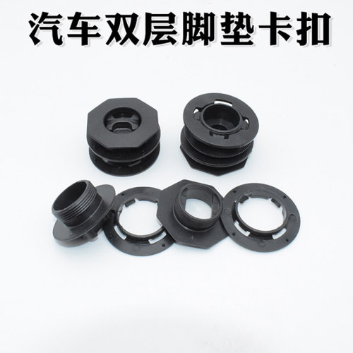 汽车双层脚垫卡扣可拆卸丝圈纽扣