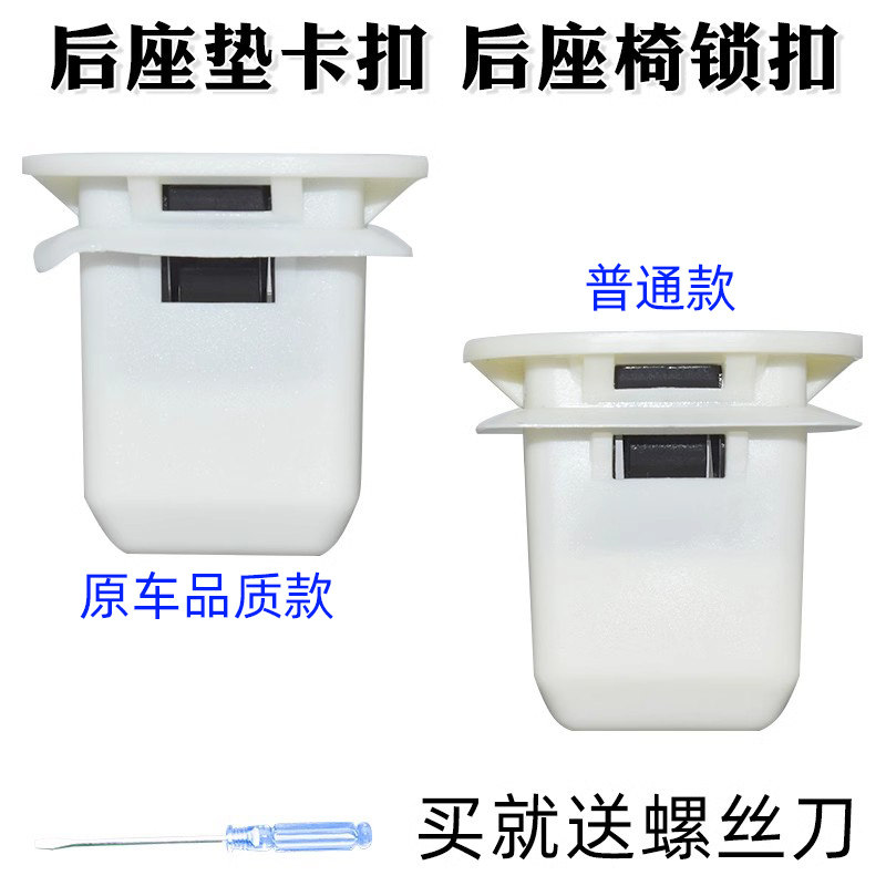 适配红旗汽车EQM5座椅卡扣 H7 HS3 HS5 L5后座垫卡扣 后座椅锁扣