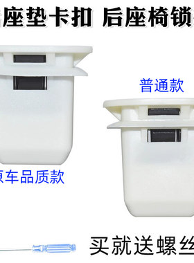 适配红旗汽车EQM5座椅卡扣 H7 HS3 HS5 L5后座垫卡扣 后座椅锁扣