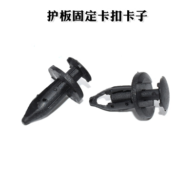 适用特斯拉ModelY Model3主副驾驶储物杂物箱下护板固定卡扣卡子