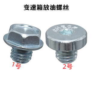 适配丰田皇冠锐志兰德普拉多FJ 酷路泽GS IS ATM变速箱放油螺丝