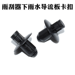 适配现代朗动瑞纳悦纳悦动领动集水板卡子雨刮器下雨水导流板卡扣