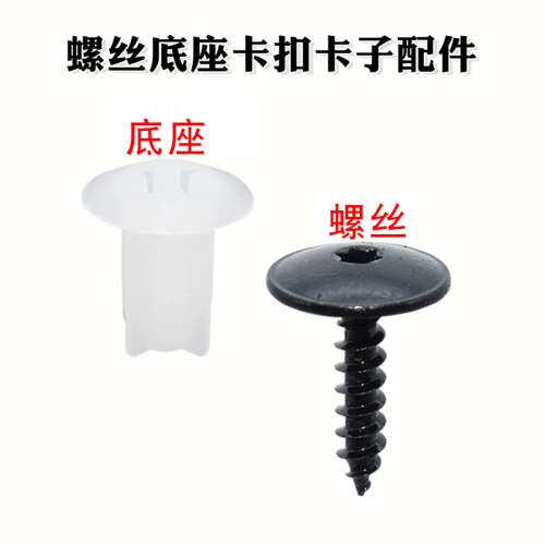 适用于雷诺/标致/雪铁龙车轮罩保险杠螺丝底座卡扣卡子配件