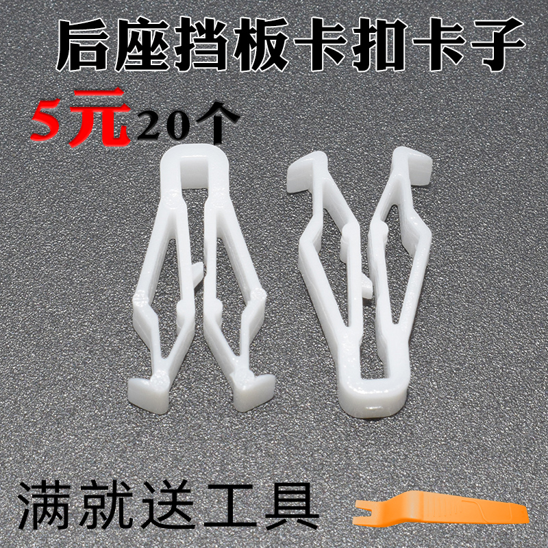 适用于福田奥铃CTS捷运M4卡扣