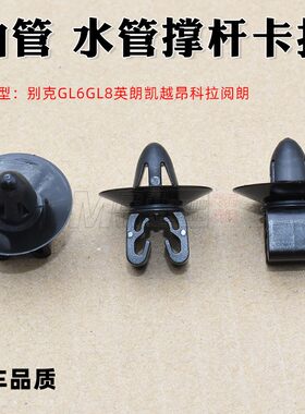 刹车油管雨刮水管撑杆卡扣