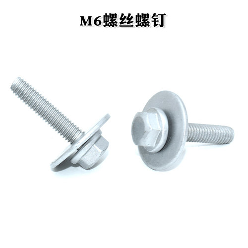 特斯拉Model3 ModelY下侧裙边门槛大底边车身控制模块M6螺丝螺钉