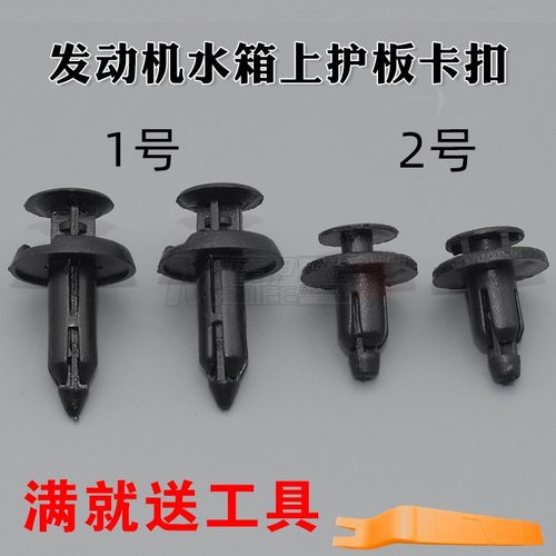 适用大霸王普瑞维亚PREVIA卡扣