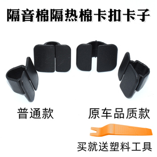HS5 红旗H5 HS3 HS7引擎发动机前机盖隔音棉隔热棉卡扣卡子
