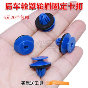 Q5L 进口奥迪Q3新款 一汽Q2L Q5后车轮罩轮眉固定卡扣卡子 RSQ3