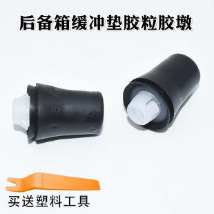 適用豐田雅力士致炫緩沖膠墊尾門緩沖膠后備箱緩沖墊膠粒膠墩