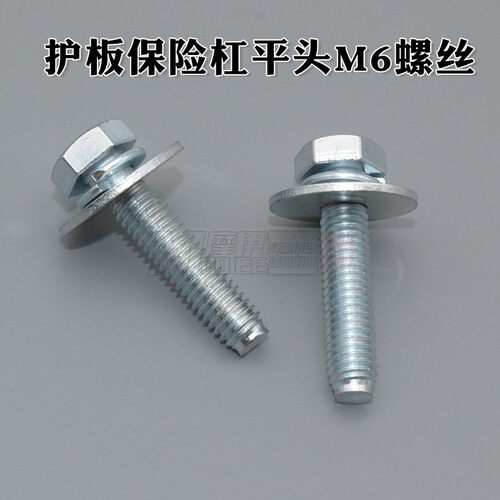 通用汽车固定螺丝护板保险杠螺丝
