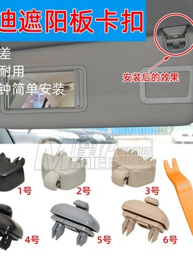 奥迪A4L A3 Q5 A6L Q3 A5 遮阳板卡扣挡光板卡子挂钩底座支架灰色