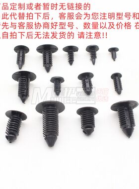 各种汽车卡扣厂家定制商品专用