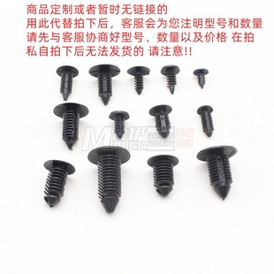 各种汽车卡扣厂家定制定做代拍未上架商品专用链接包邮拍前请沟通